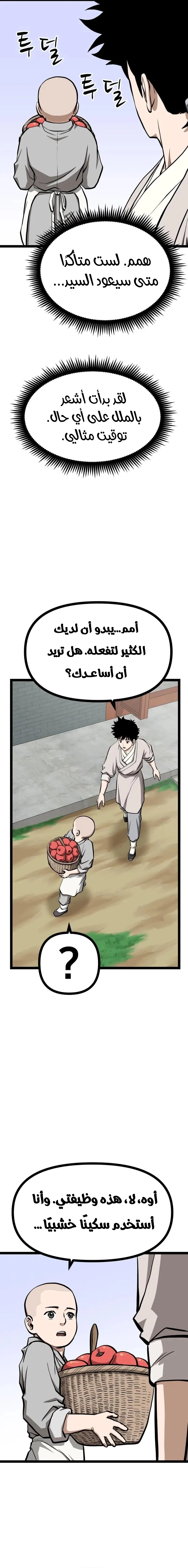 Read One Step Divine Fist ar Manga Online