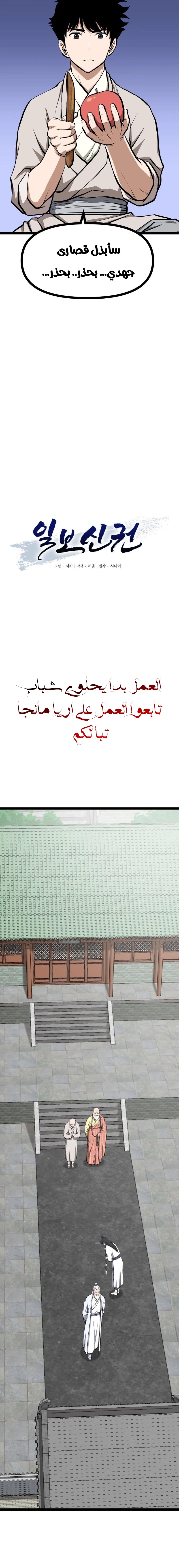 Read One Step Divine Fist ar Manga Online