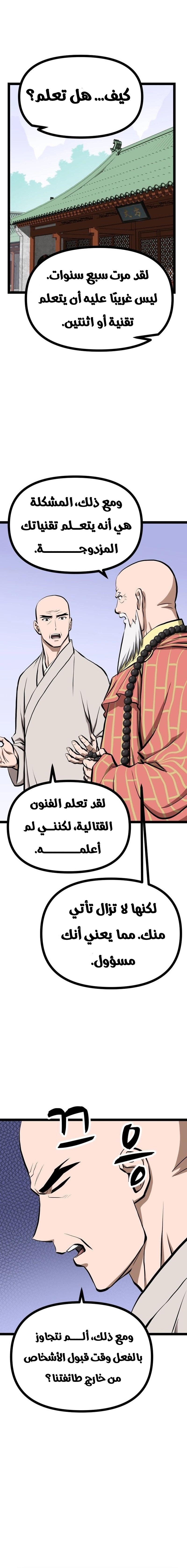 Read One Step Divine Fist ar Manga Online