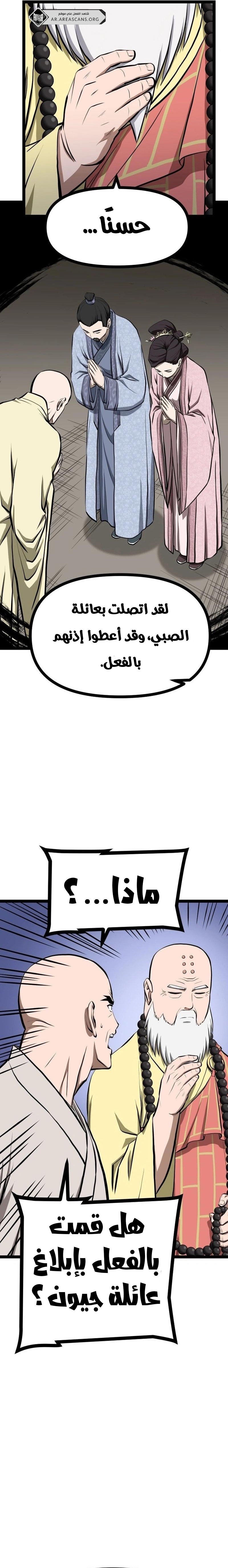 Read One Step Divine Fist ar Manga Online