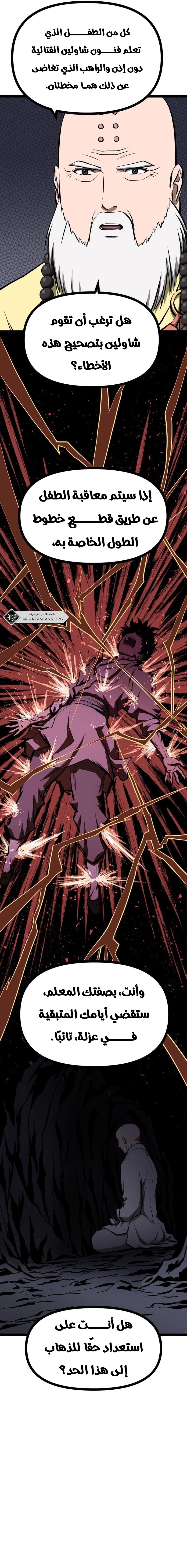 Read One Step Divine Fist ar Manga Online