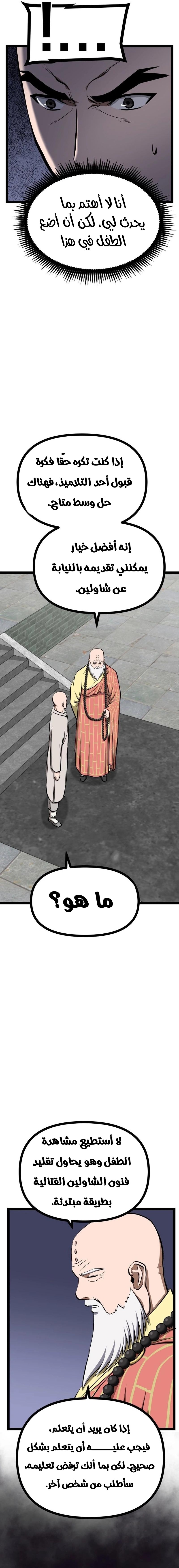 Read One Step Divine Fist ar Manga Online