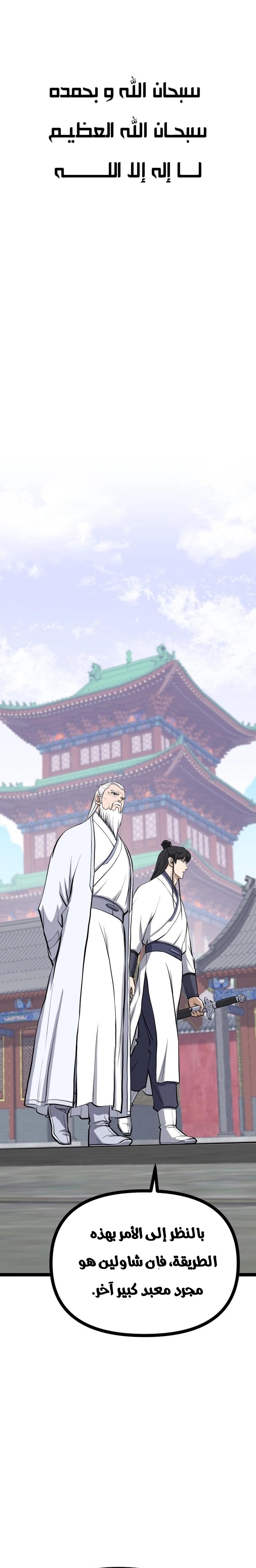 Read One Step Divine Fist ar Manga Online