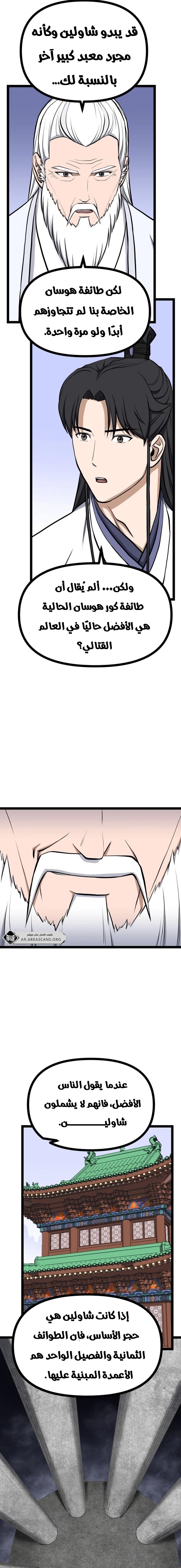 Read One Step Divine Fist ar Manga Online