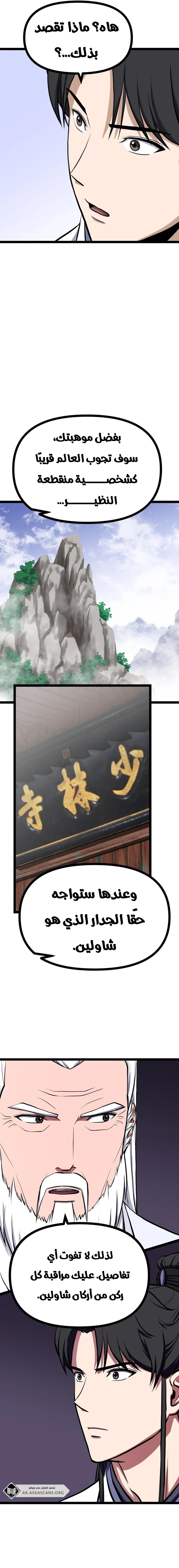 Read One Step Divine Fist ar Manga Online