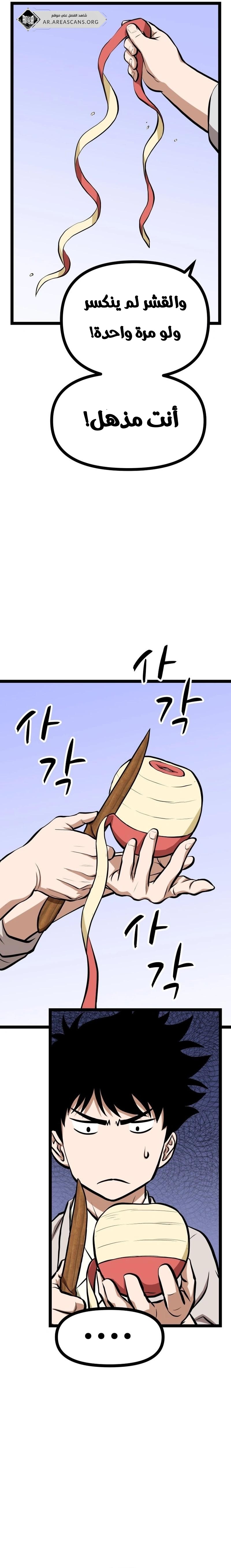 Read One Step Divine Fist ar Manga Online