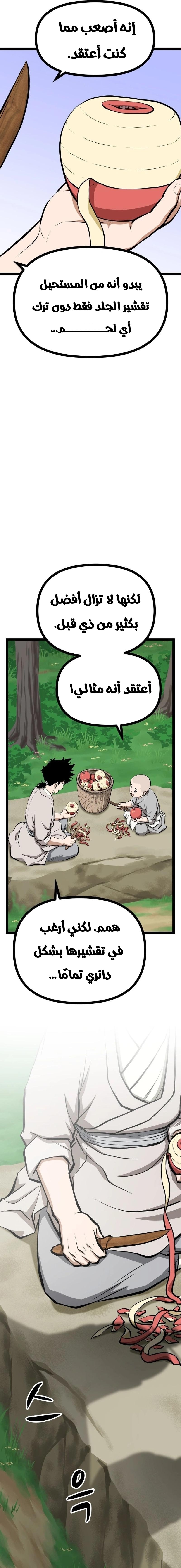 Read One Step Divine Fist ar Manga Online