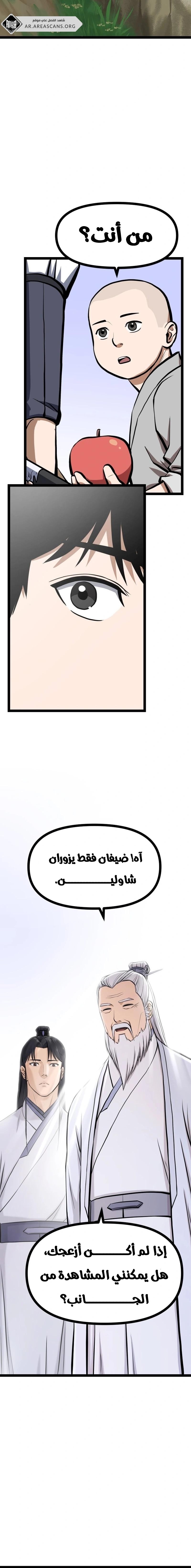 Read One Step Divine Fist ar Manga Online