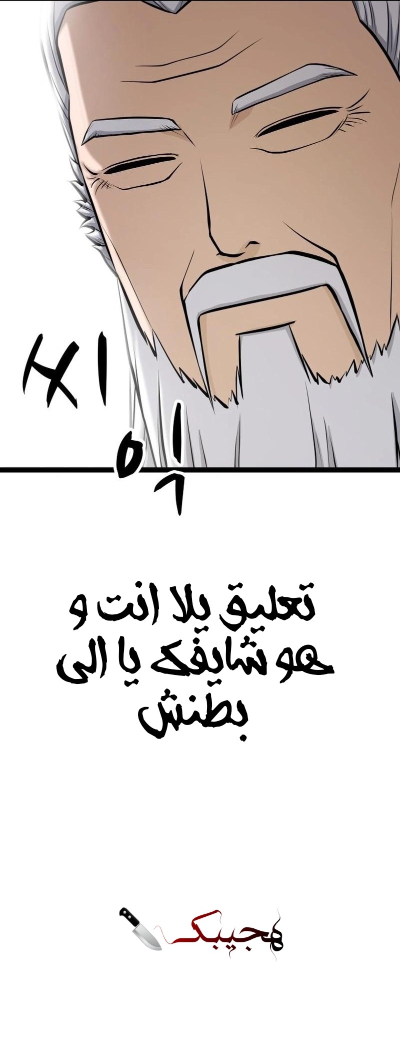 Read One Step Divine Fist ar Manga Online