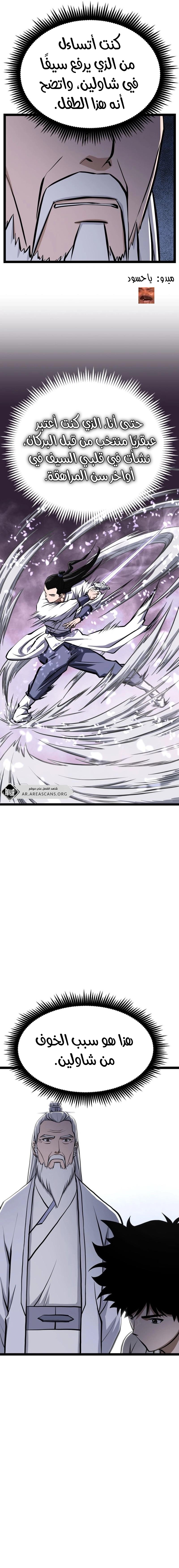 Read One Step Divine Fist ar Manga Online