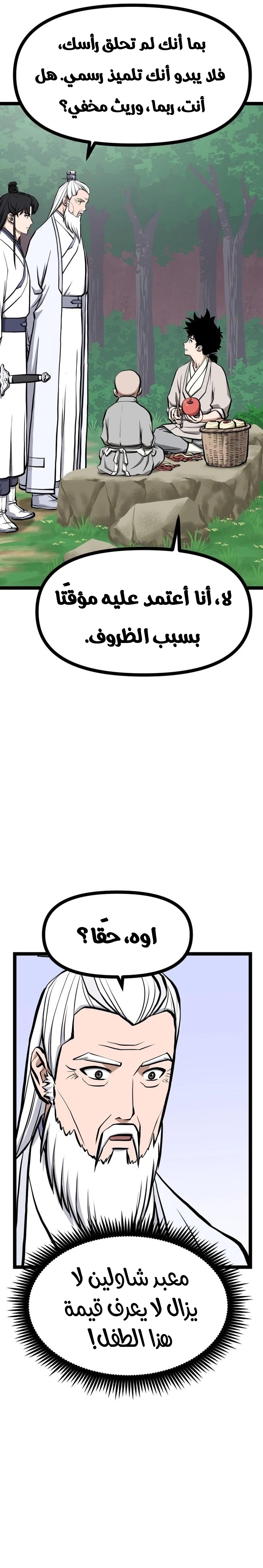 Read One Step Divine Fist ar Manga Online