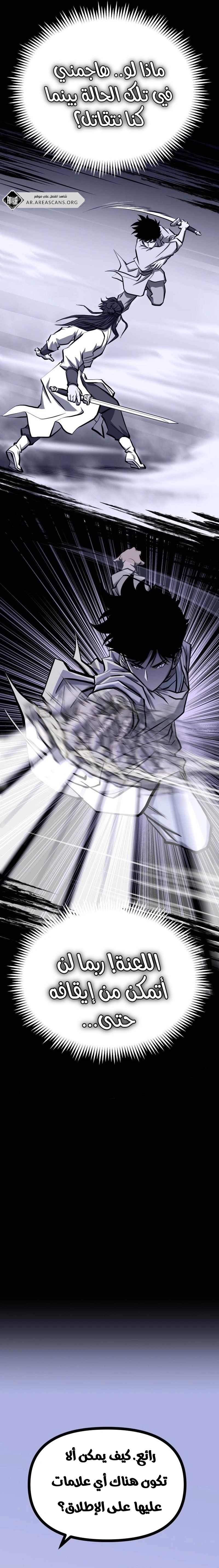 Read One Step Divine Fist ar Manga Online