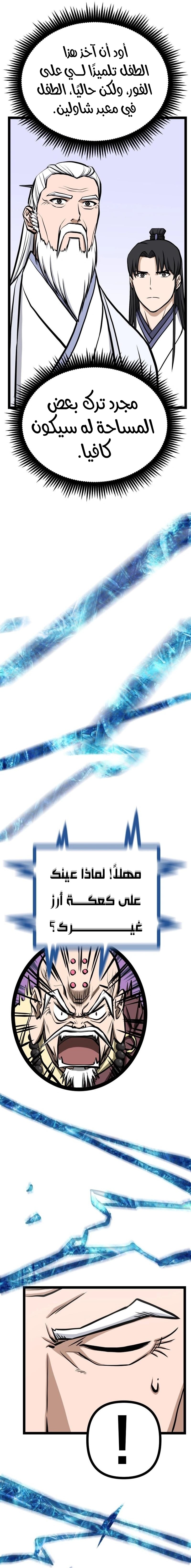 Read One Step Divine Fist ar Manga Online