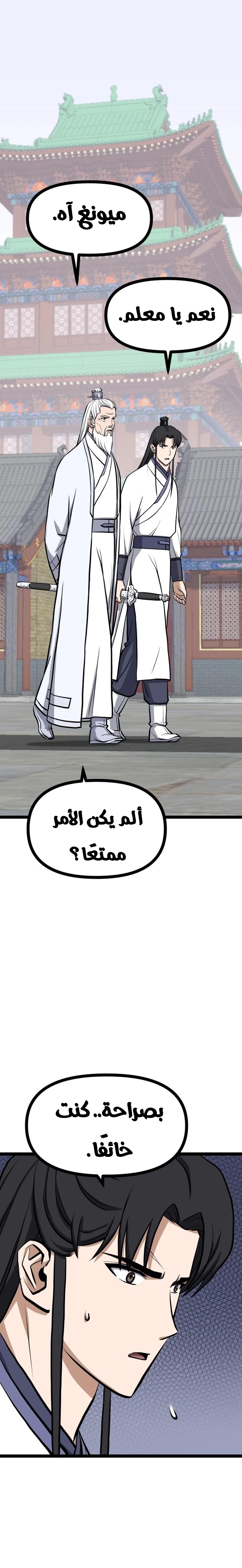 Read One Step Divine Fist ar Manga Online