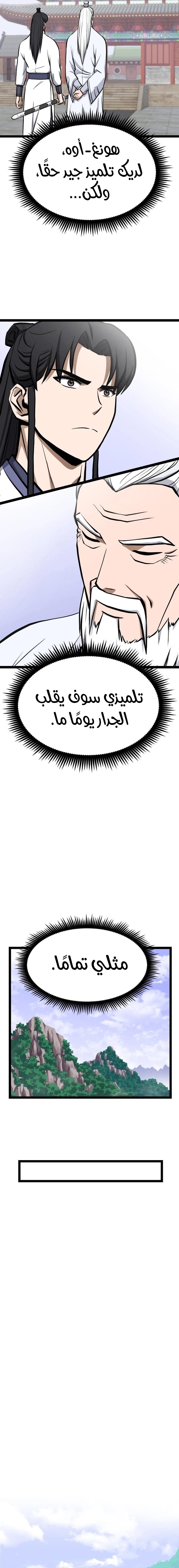 Read One Step Divine Fist ar Manga Online