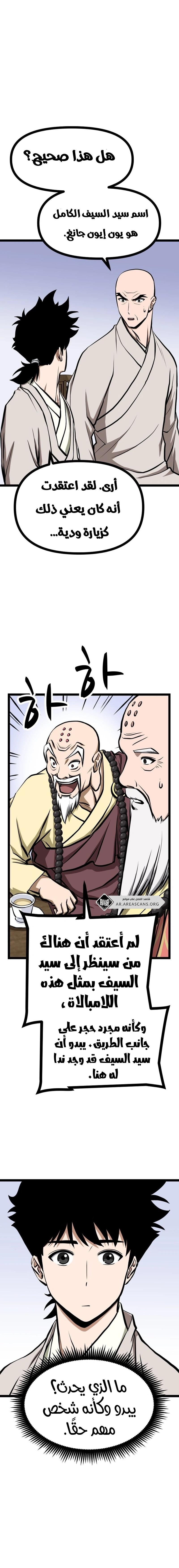 Read One Step Divine Fist ar Manga Online