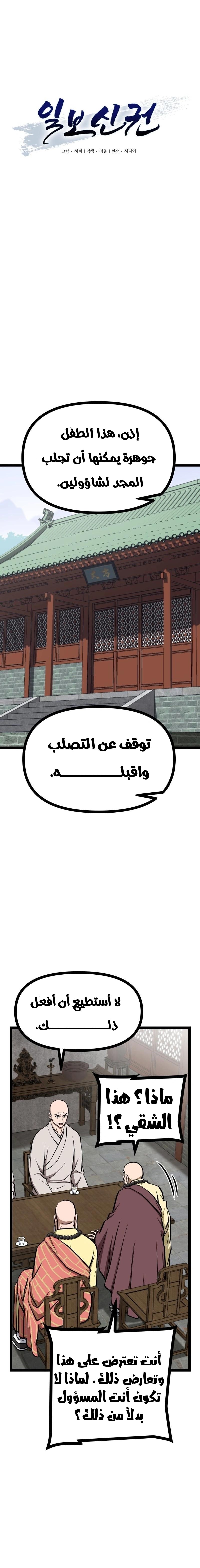 Read One Step Divine Fist ar Manga Online