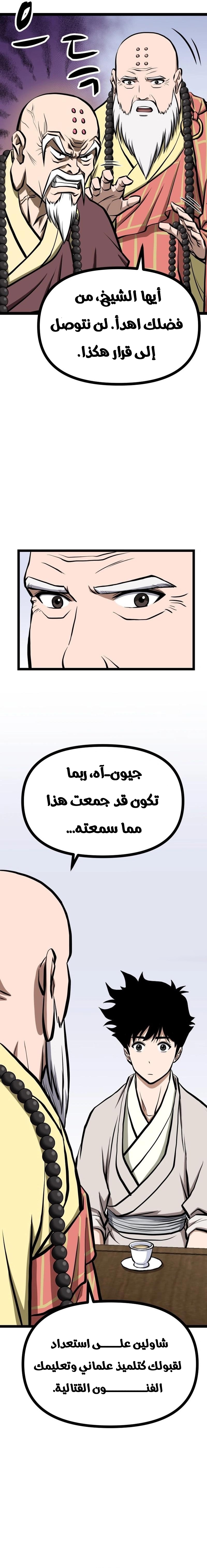 Read One Step Divine Fist ar Manga Online