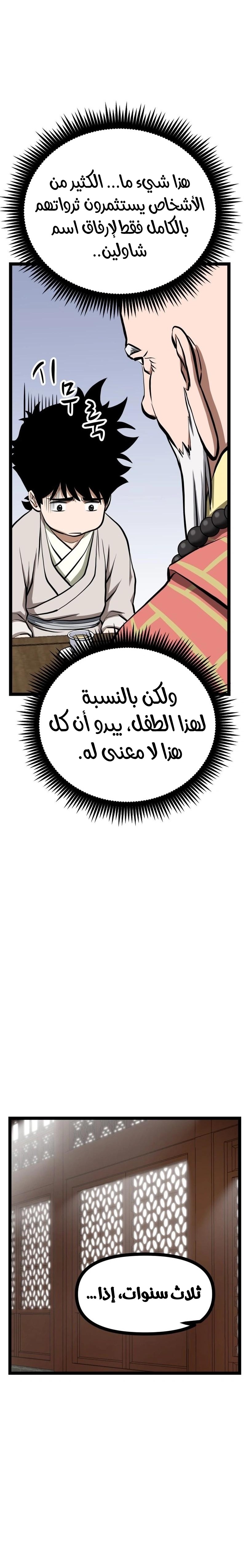 Read One Step Divine Fist ar Manga Online