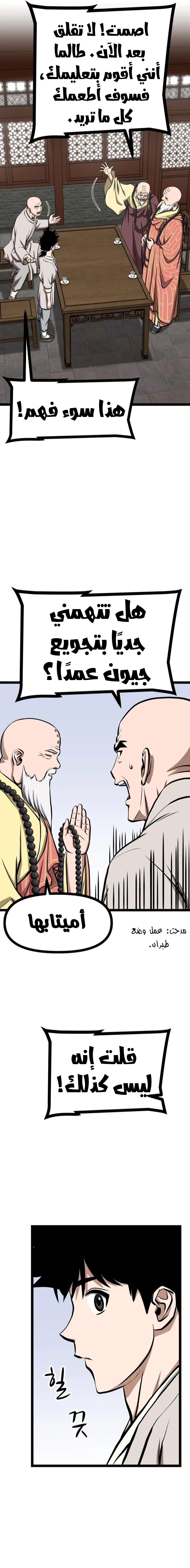 Read One Step Divine Fist ar Manga Online