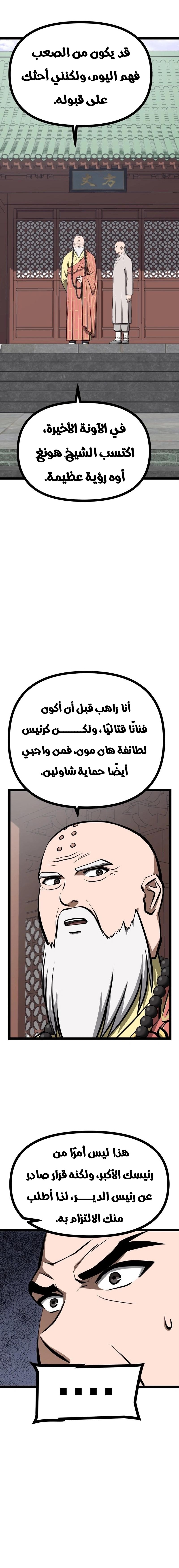 Read One Step Divine Fist ar Manga Online