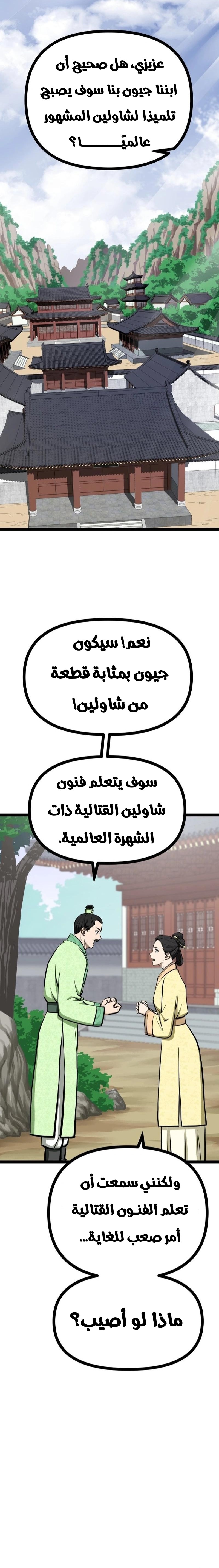 Read One Step Divine Fist ar Manga Online