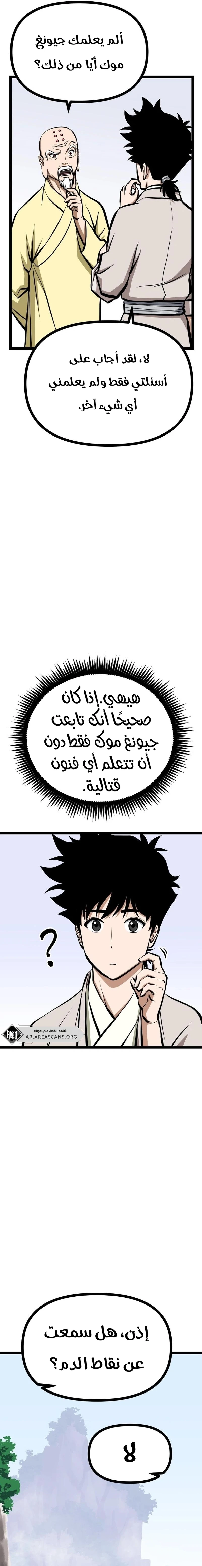 Read One Step Divine Fist ar Manga Online