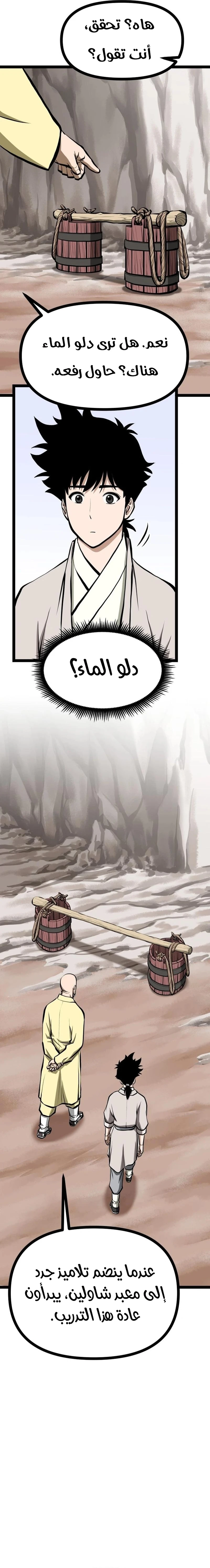 Read One Step Divine Fist ar Manga Online