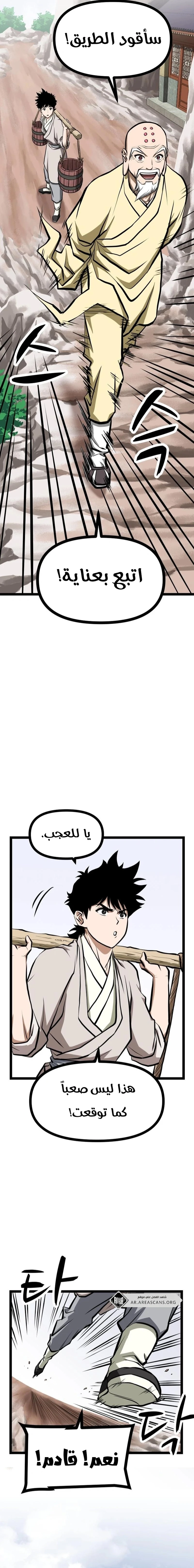 Read One Step Divine Fist ar Manga Online