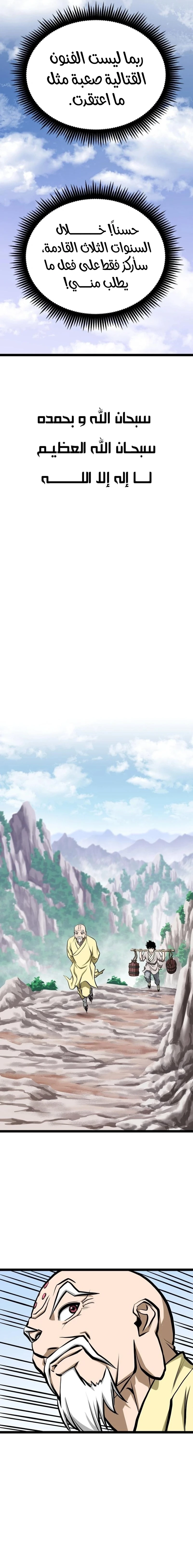 Read One Step Divine Fist ar Manga Online