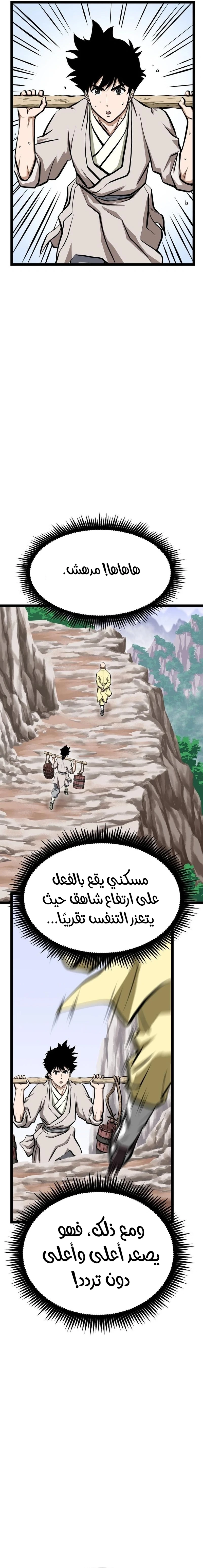 Read One Step Divine Fist ar Manga Online