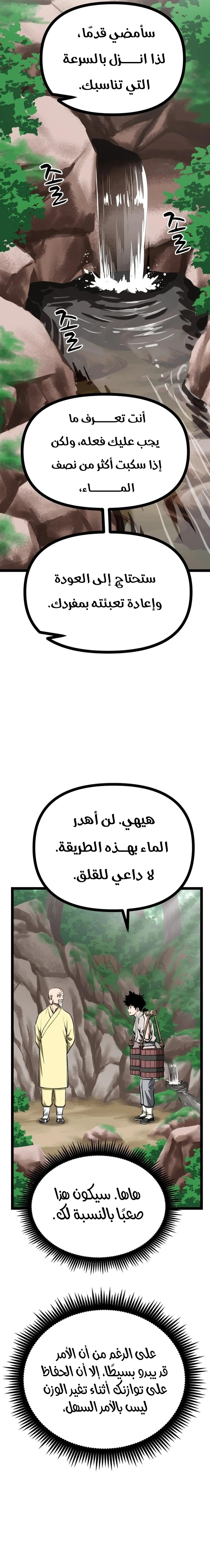 Read One Step Divine Fist ar Manga Online