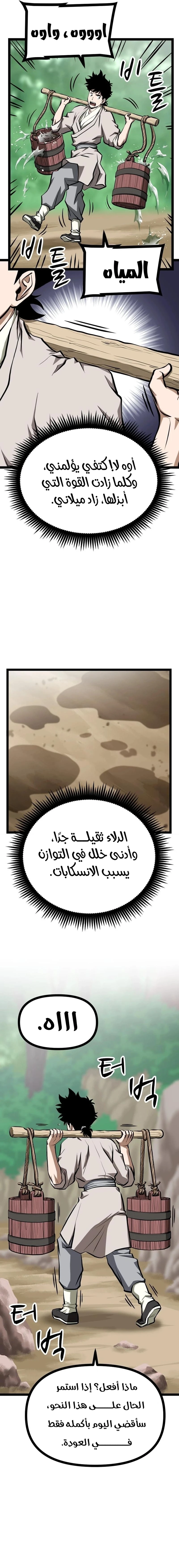 Read One Step Divine Fist ar Manga Online