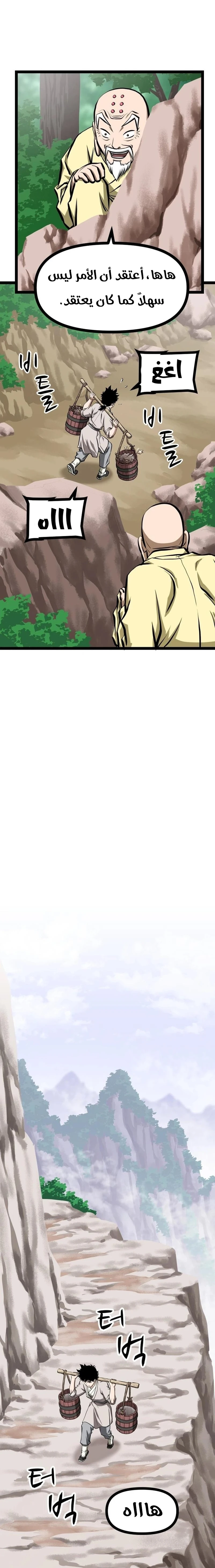 Read One Step Divine Fist ar Manga Online