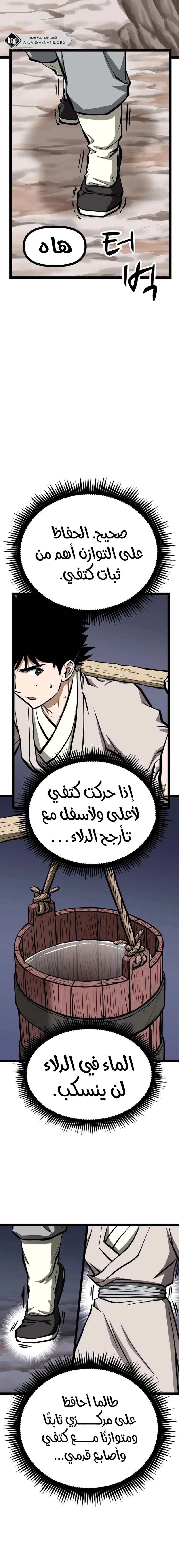 Read One Step Divine Fist ar Manga Online