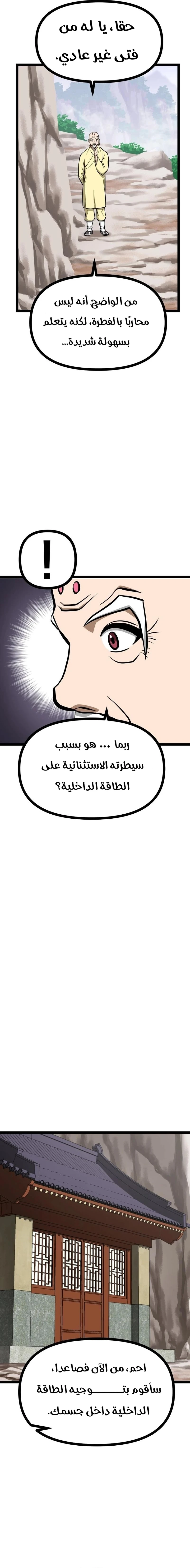 Read One Step Divine Fist ar Manga Online