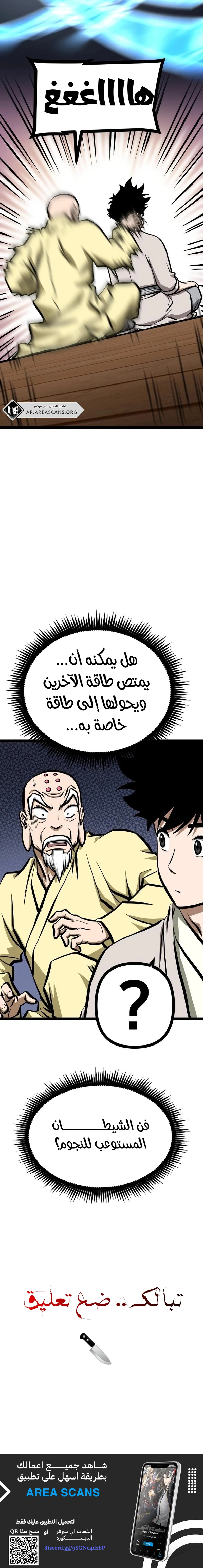 Read One Step Divine Fist ar Manga Online