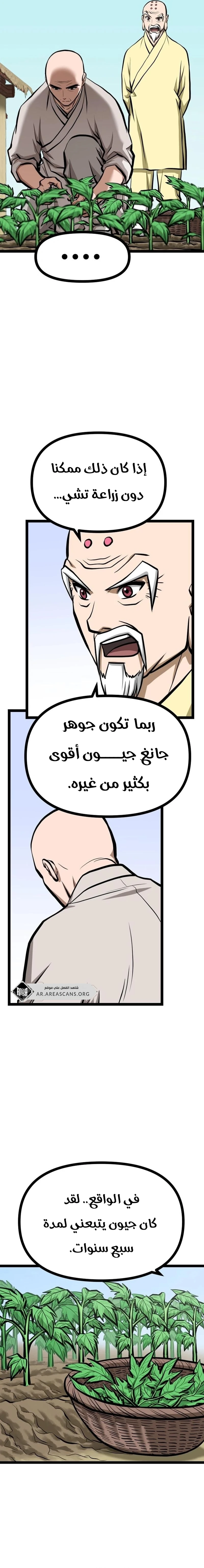 Read One Step Divine Fist ar Manga Online