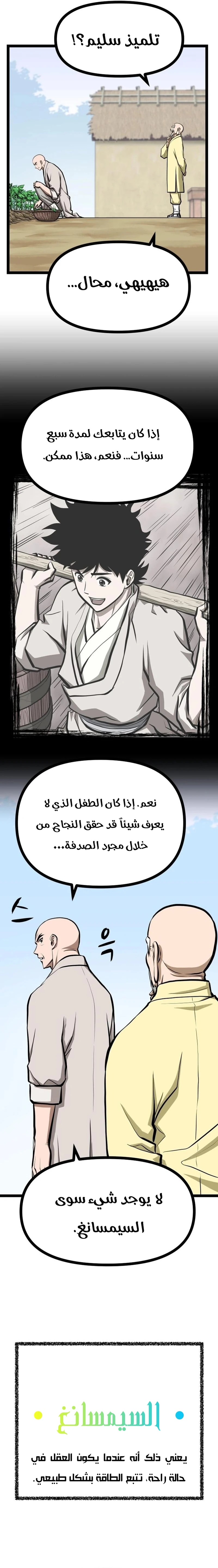 Read One Step Divine Fist ar Manga Online