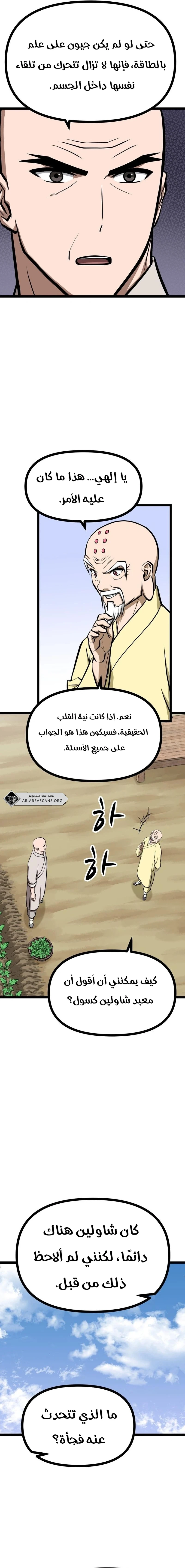 Read One Step Divine Fist ar Manga Online