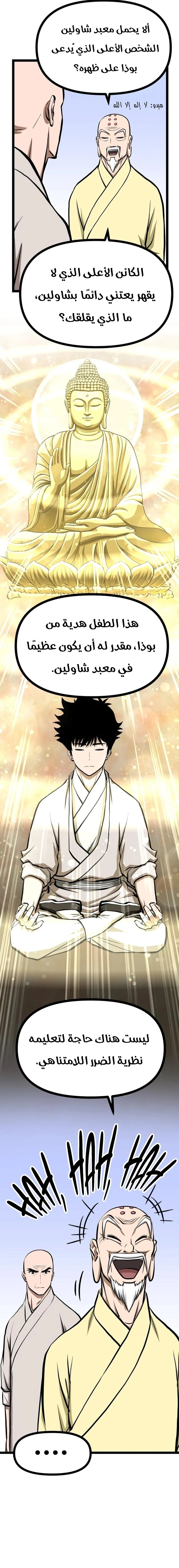 Read One Step Divine Fist ar Manga Online