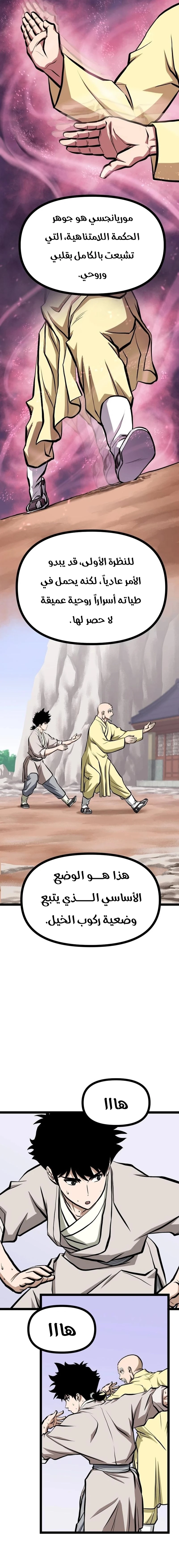 Read One Step Divine Fist ar Manga Online