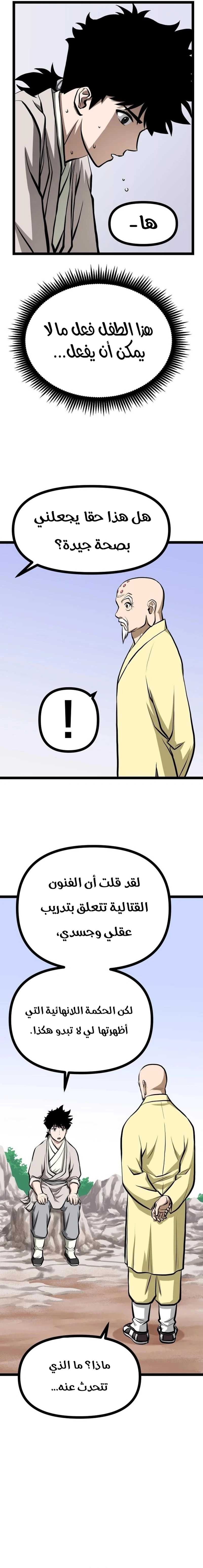 Read One Step Divine Fist ar Manga Online