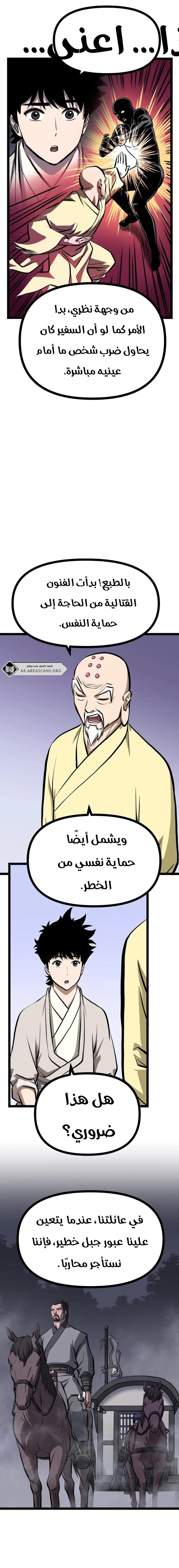 Read One Step Divine Fist ar Manga Online