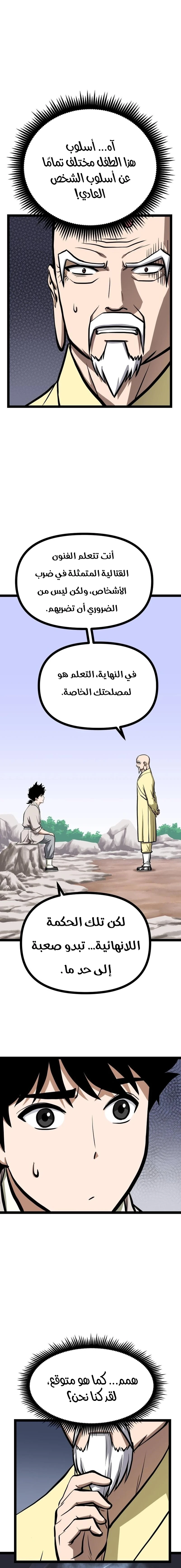 Read One Step Divine Fist ar Manga Online