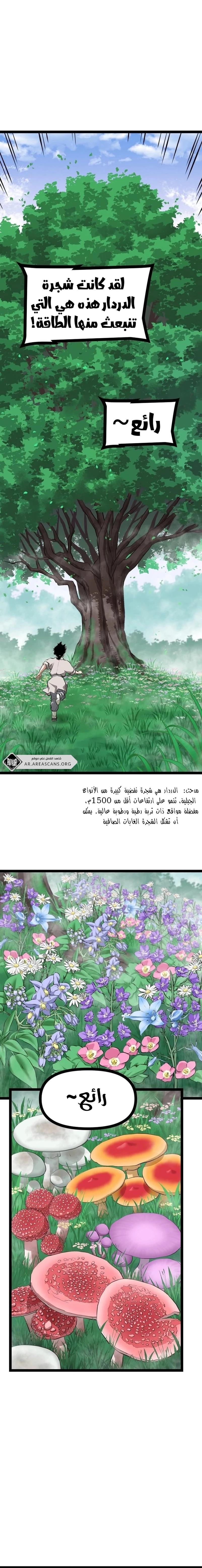 Read One Step Divine Fist ar Manga Online