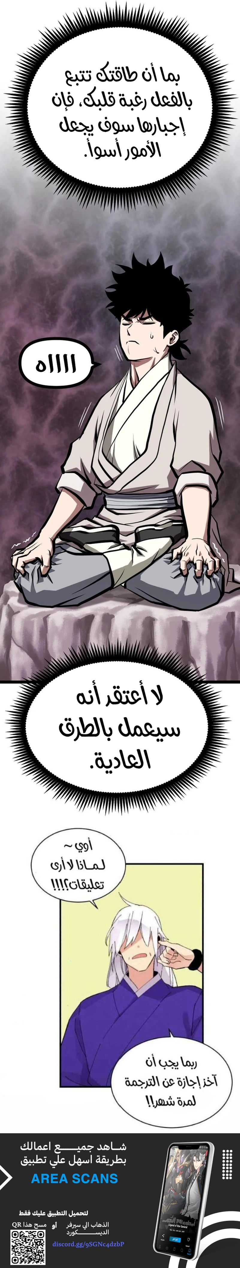 Read One Step Divine Fist ar Manga Online