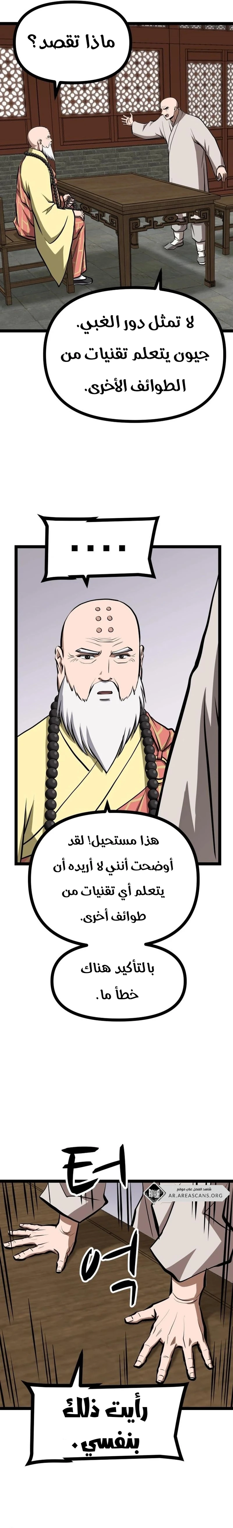 Read One Step Divine Fist ar Manga Online