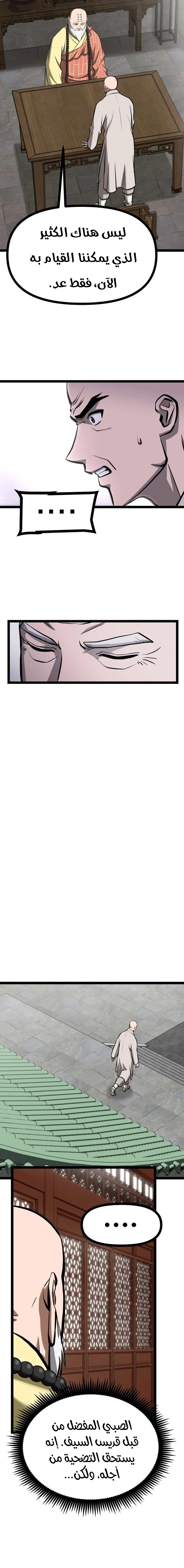 Read One Step Divine Fist ar Manga Online