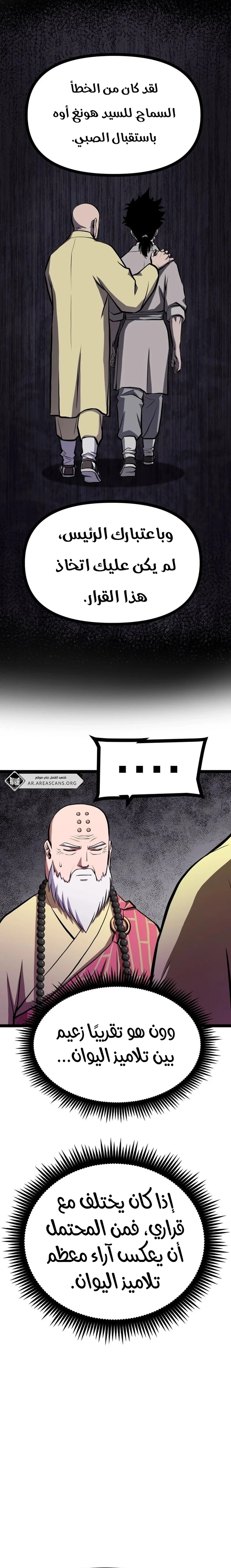 Read One Step Divine Fist ar Manga Online